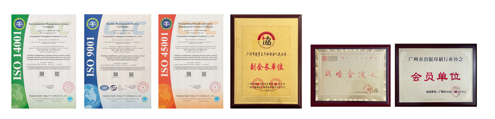 Guangzhou Changguan Printing Co., Ltd manufacturer production line
